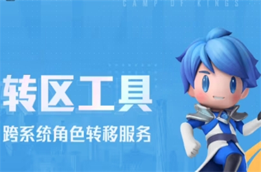 2025年天天开彩免费大全-2025年天天开彩免费大全转区教程
